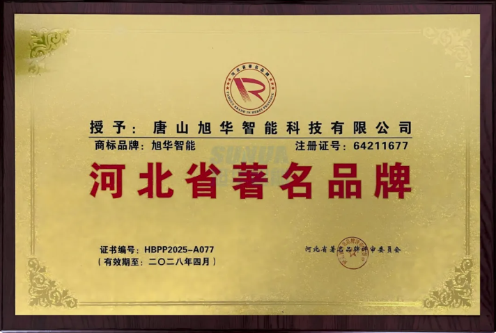 喜讯！kdpay钱包官网智能商标斩获“河北省著名品牌”称号！